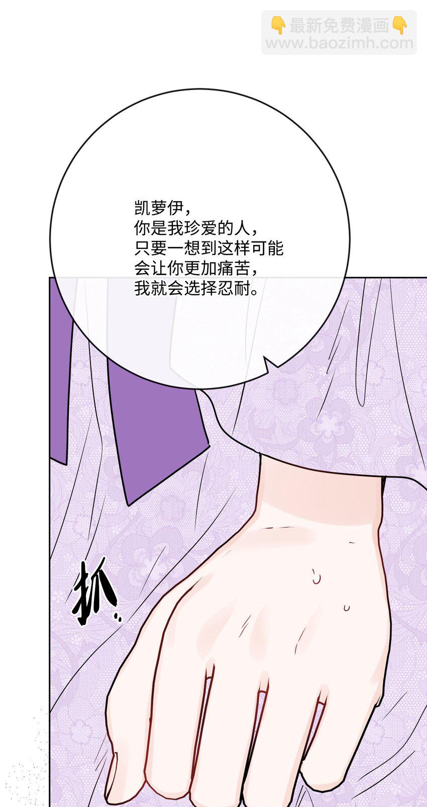 29 善解人意的艾修(1/2)-第30话