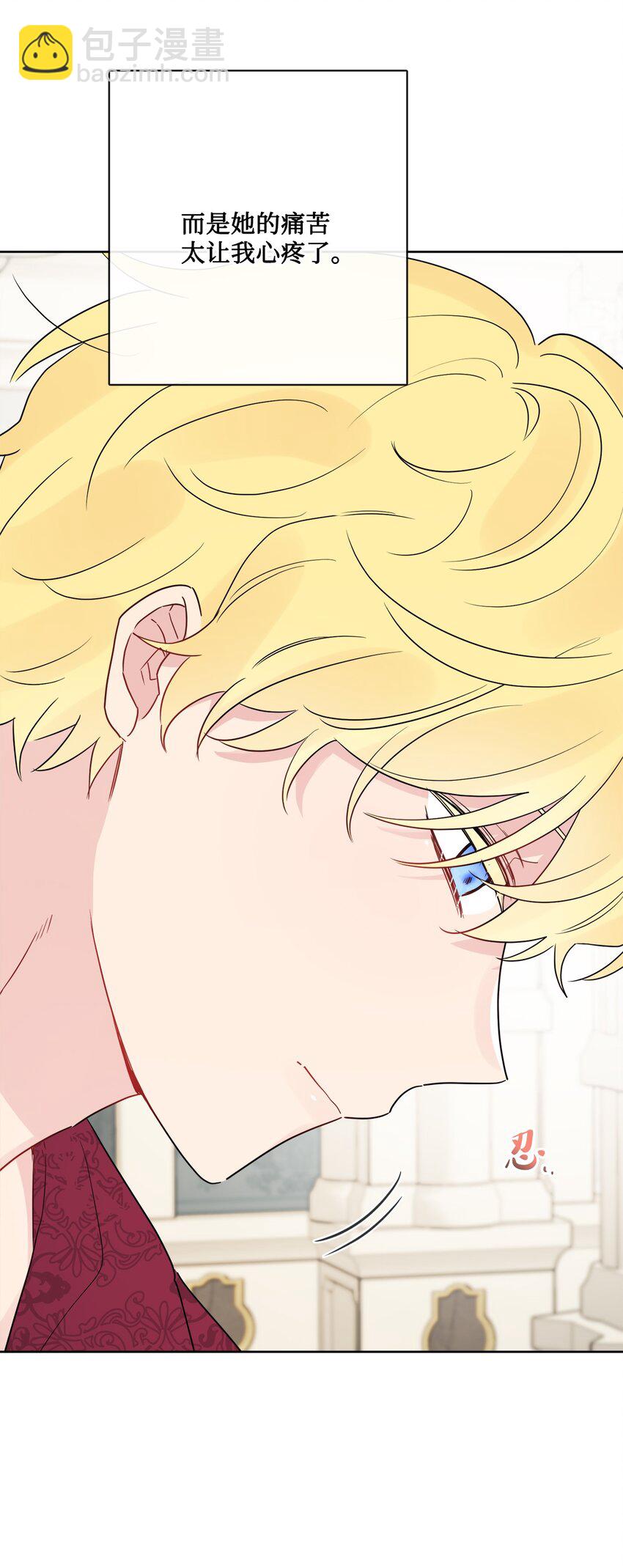 29 善解人意的艾修(1/2)-第30话