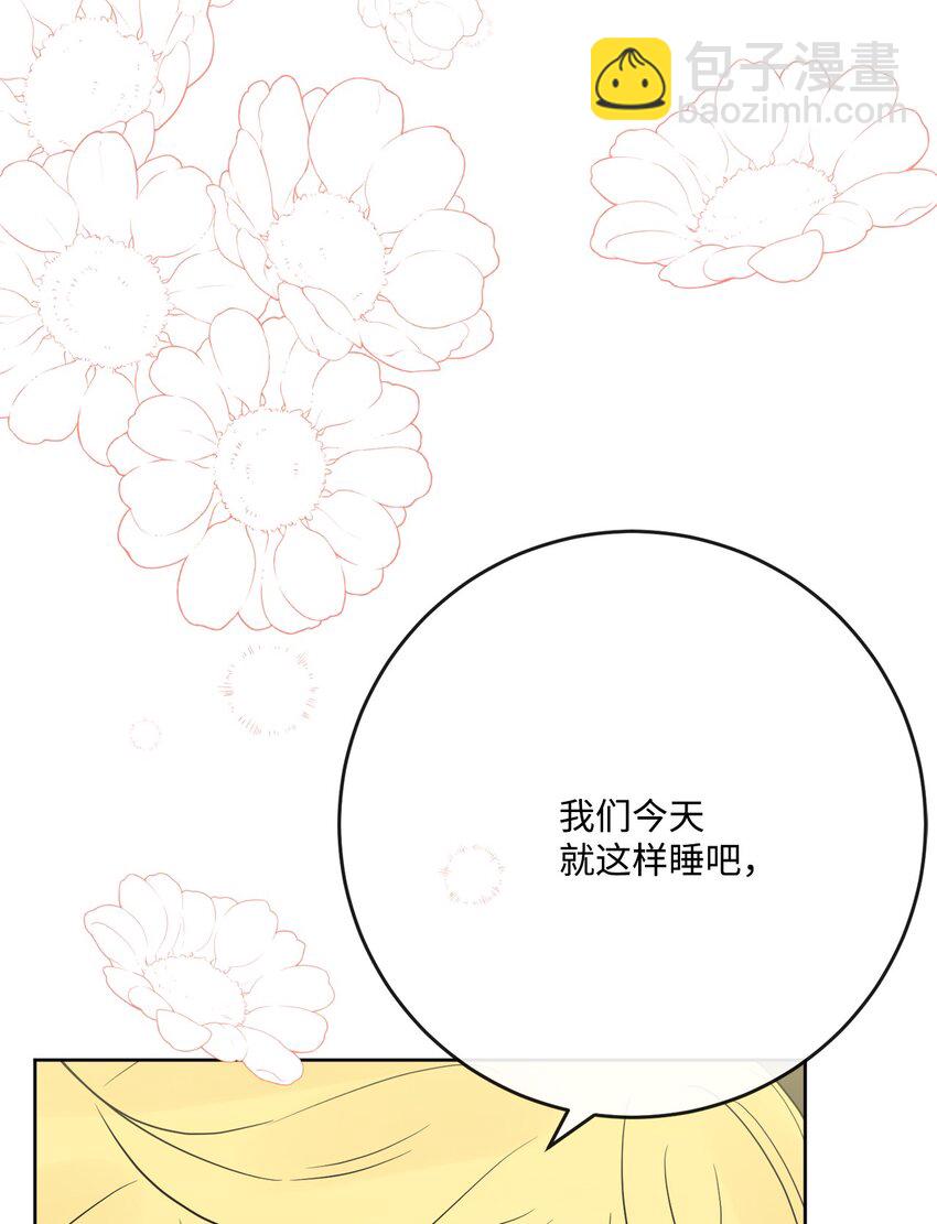 29 善解人意的艾修(1/2)-第30话
