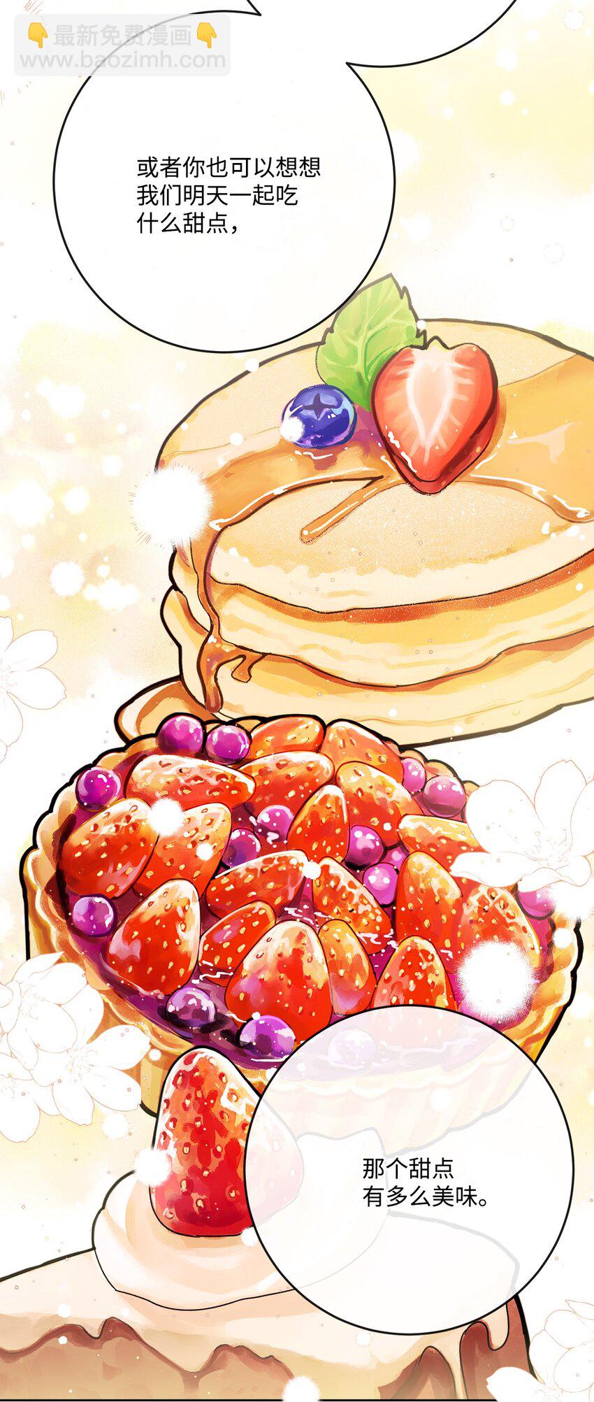 29 善解人意的艾修(1/2)-第30话