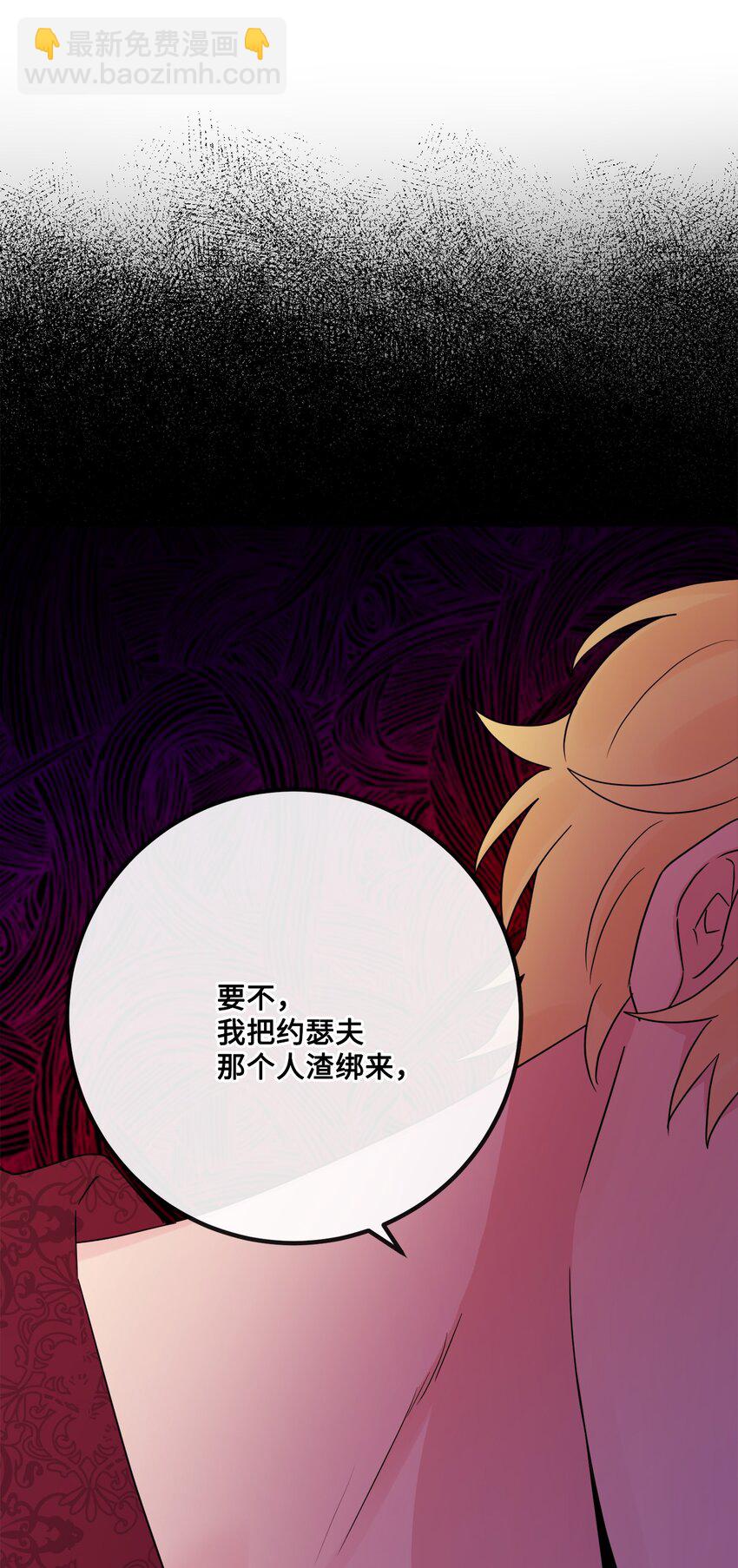 29 善解人意的艾修(1/2)-第30话