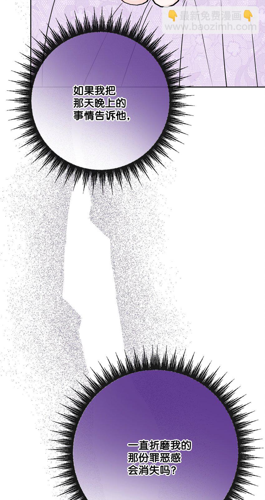 29 善解人意的艾修(1/2)-第30话