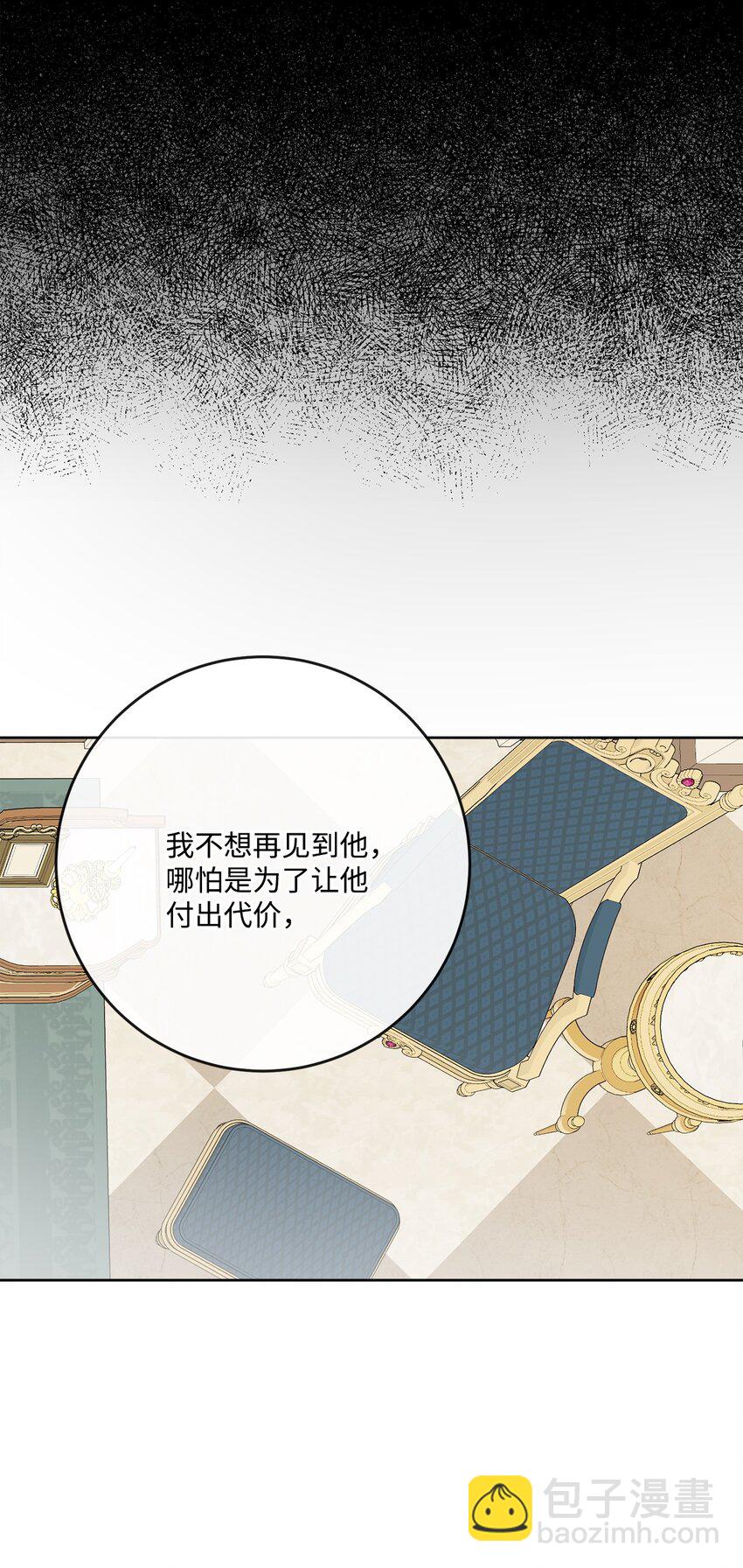 29 善解人意的艾修(1/2)-第30话