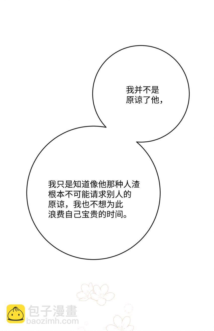 29 善解人意的艾修(1/2)-第30话