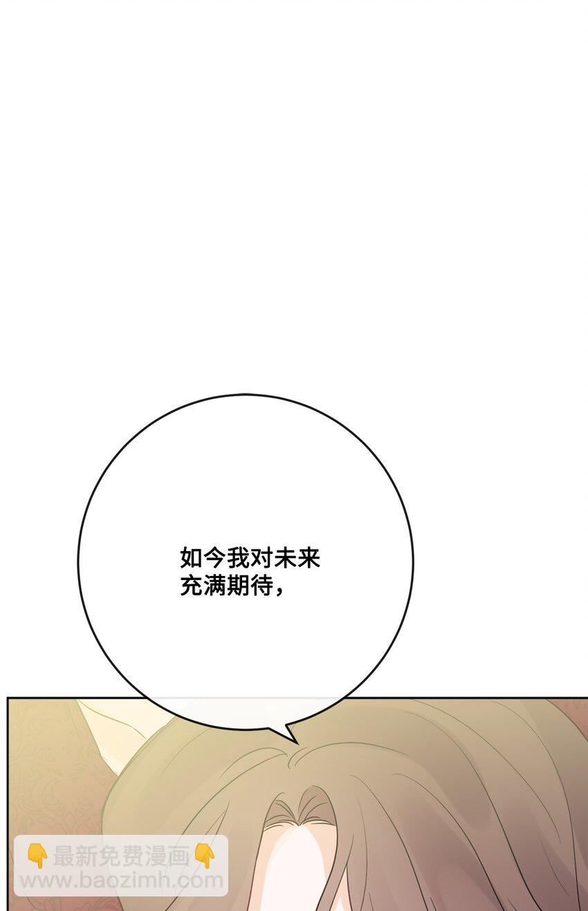 29 善解人意的艾修(1/2)-第30话