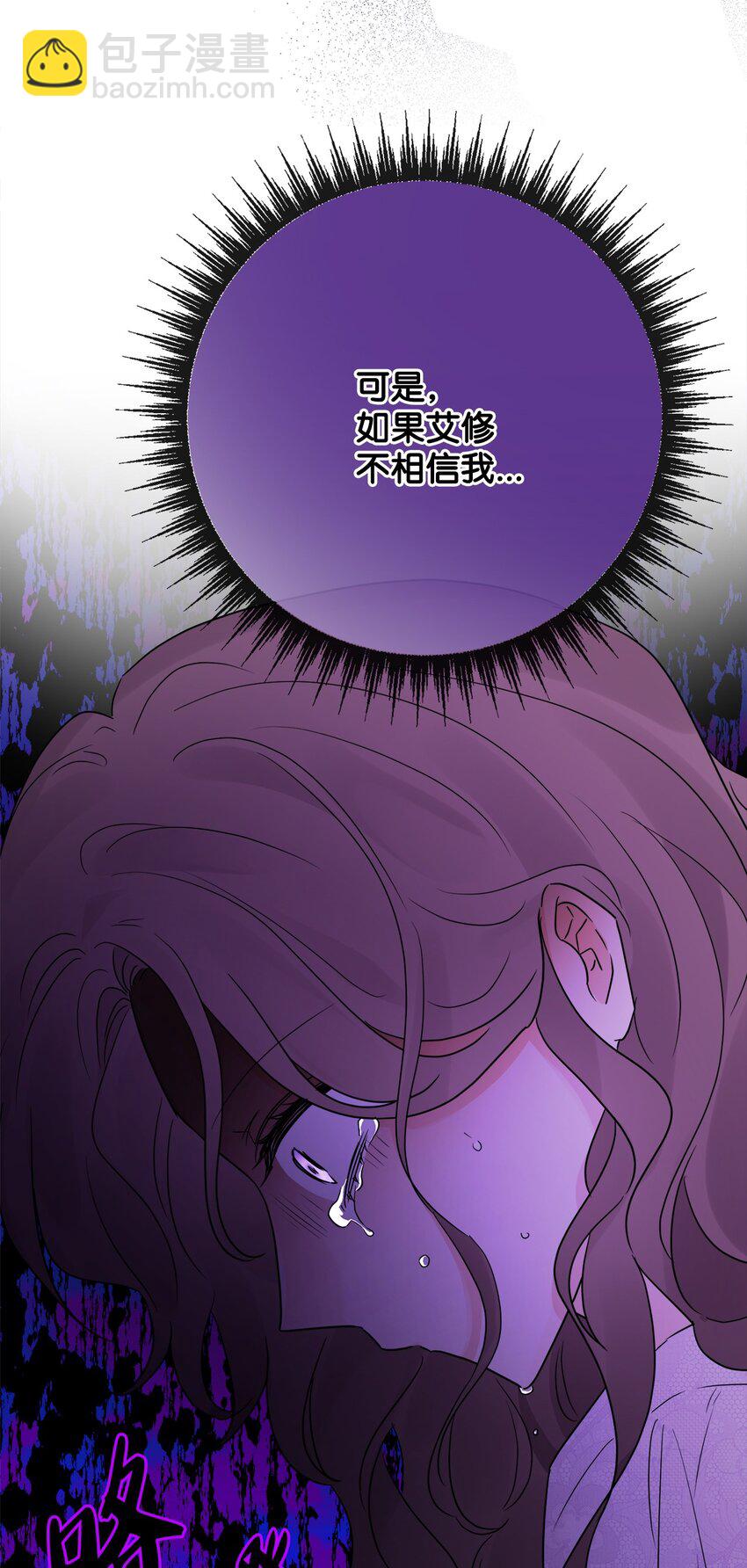 29 善解人意的艾修(1/2)-第30话