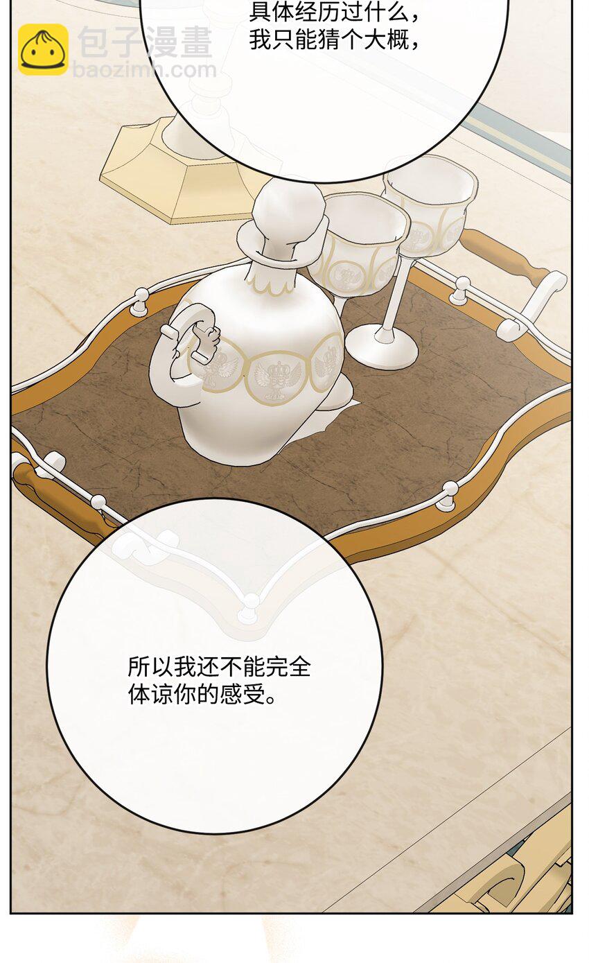 29 善解人意的艾修(1/2)-第30话