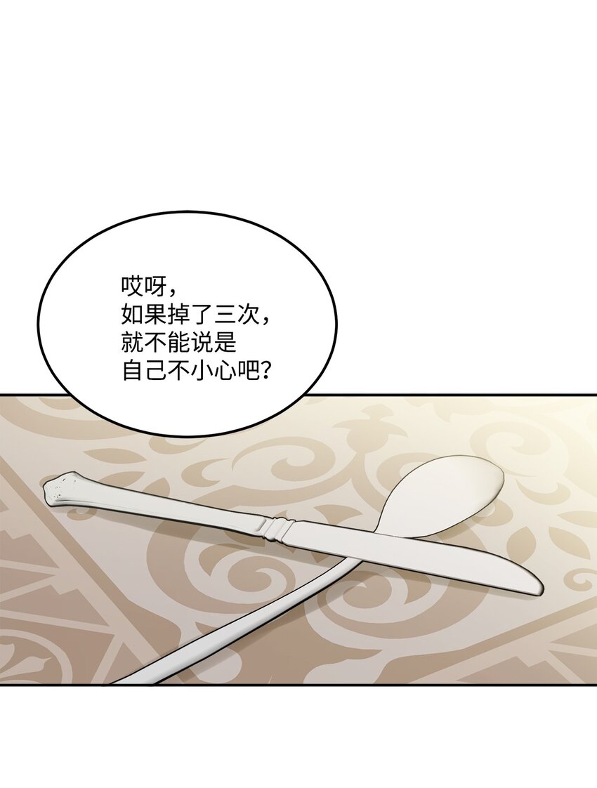 03 两个选项(1/2)-第4话