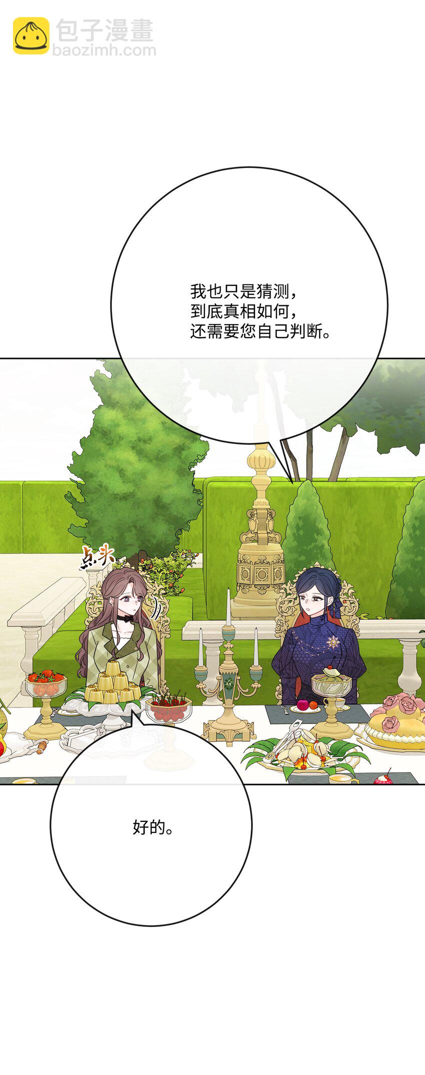 31 意外收获(1/2)-第32话