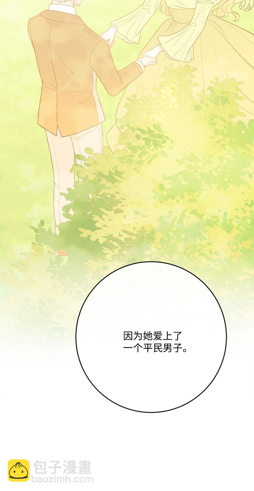 31 意外收获(1/2)-第32话