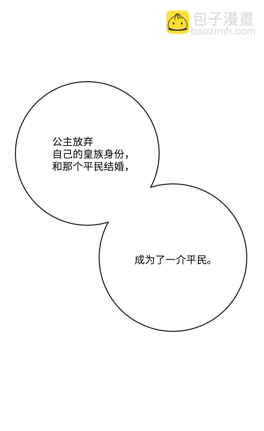 31 意外收获(1/2)-第32话