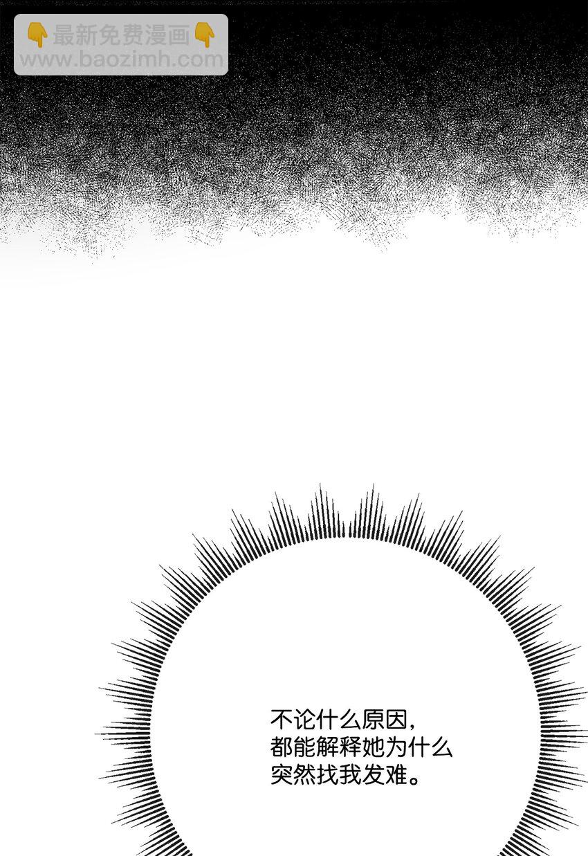 31 意外收获(1/2)-第32话