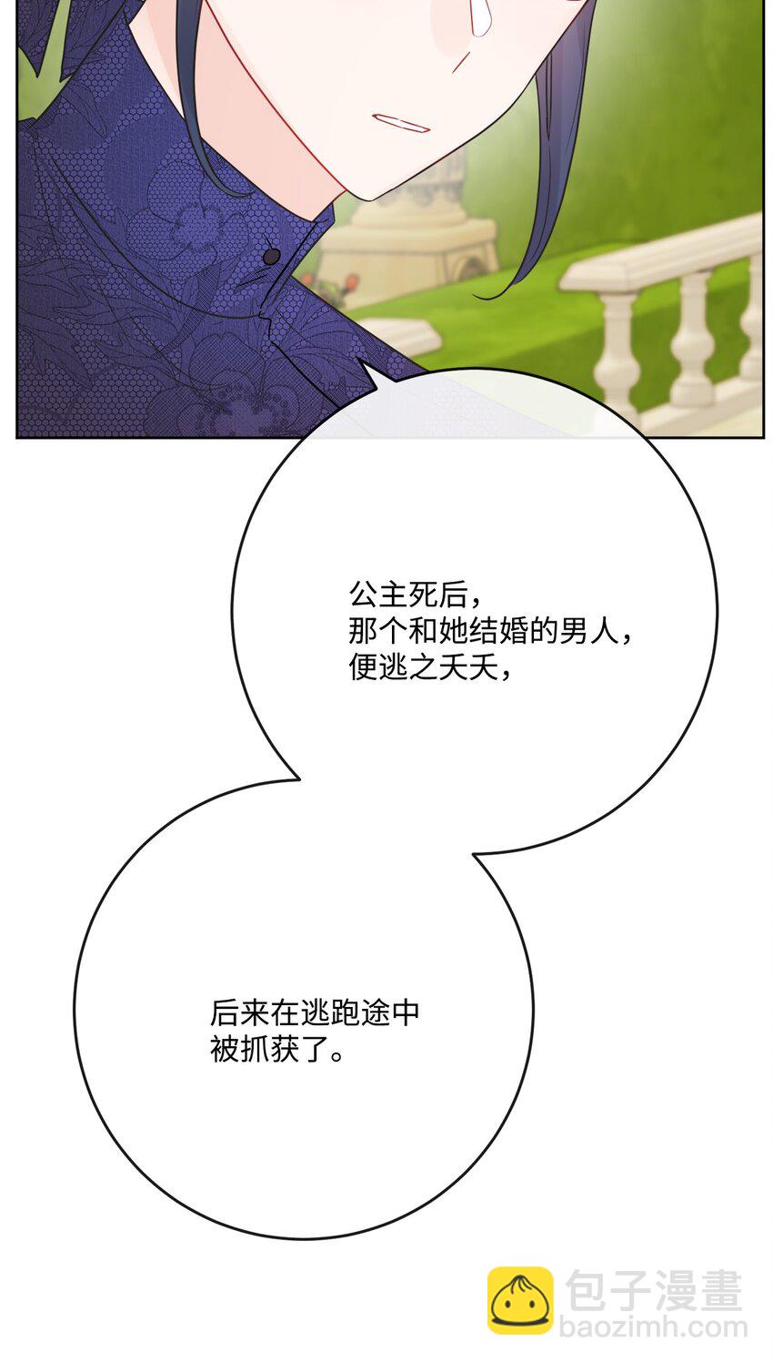 31 意外收获(1/2)-第32话