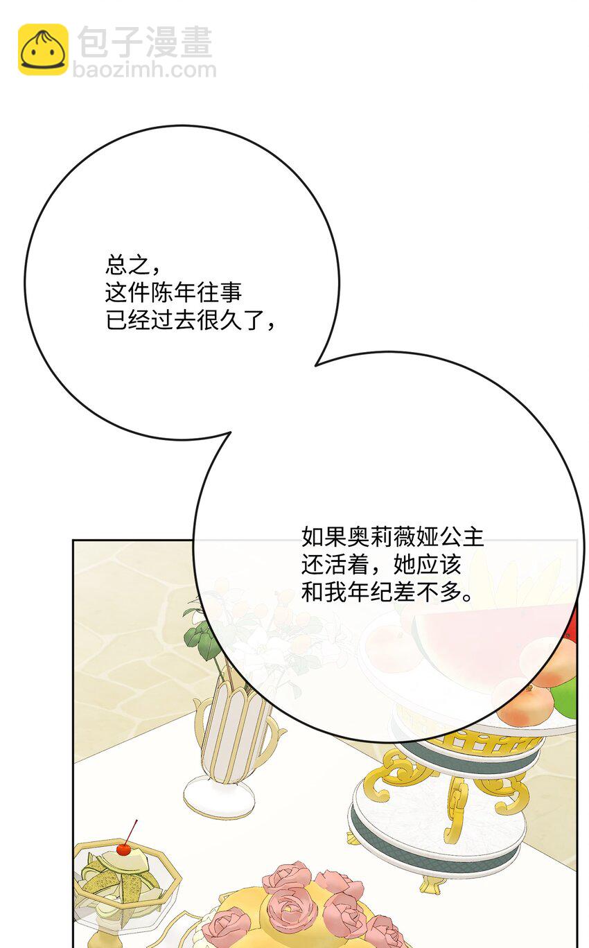 31 意外收获(1/2)-第32话