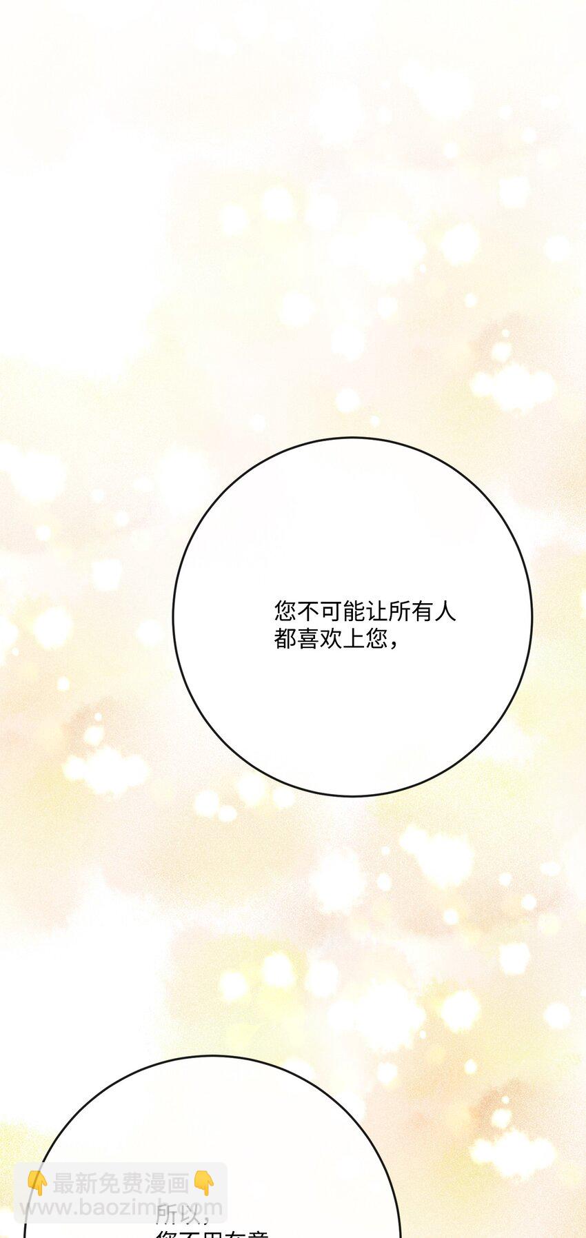 31 意外收获(1/2)-第32话