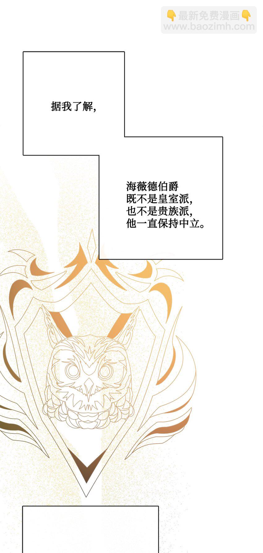 31 意外收获(1/2)-第32话