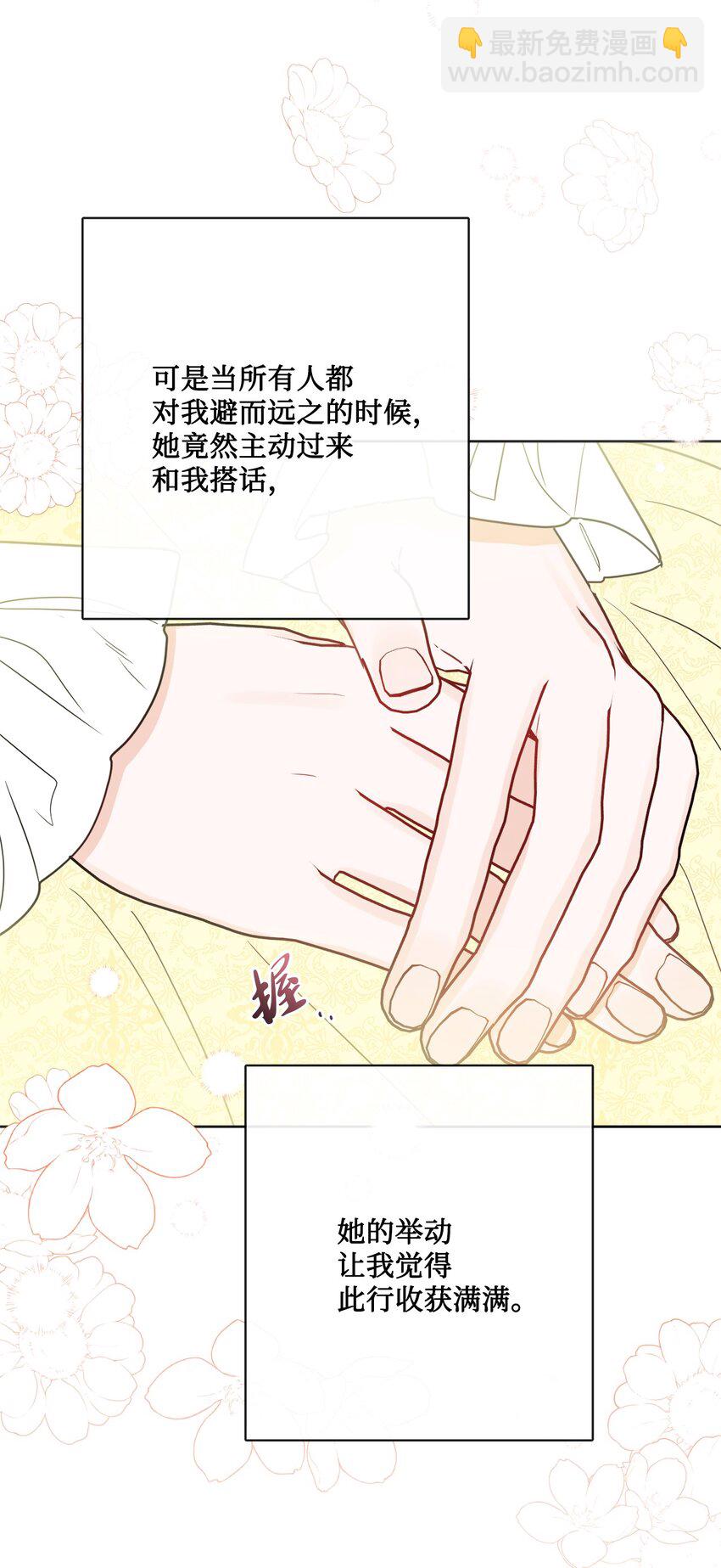 31 意外收获(1/2)-第32话