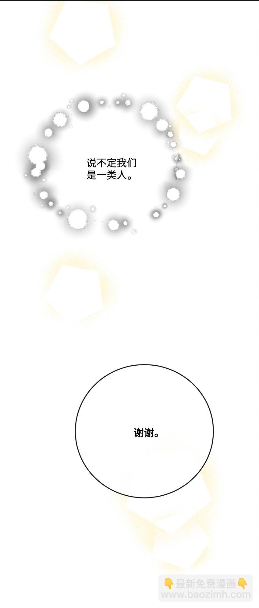 31 意外收获(1/2)-第32话