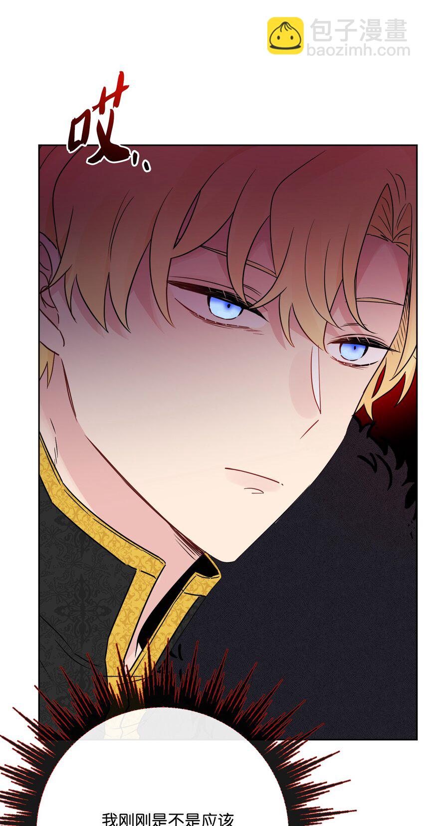 33 艾修像小狐狸(1/2)-第34话