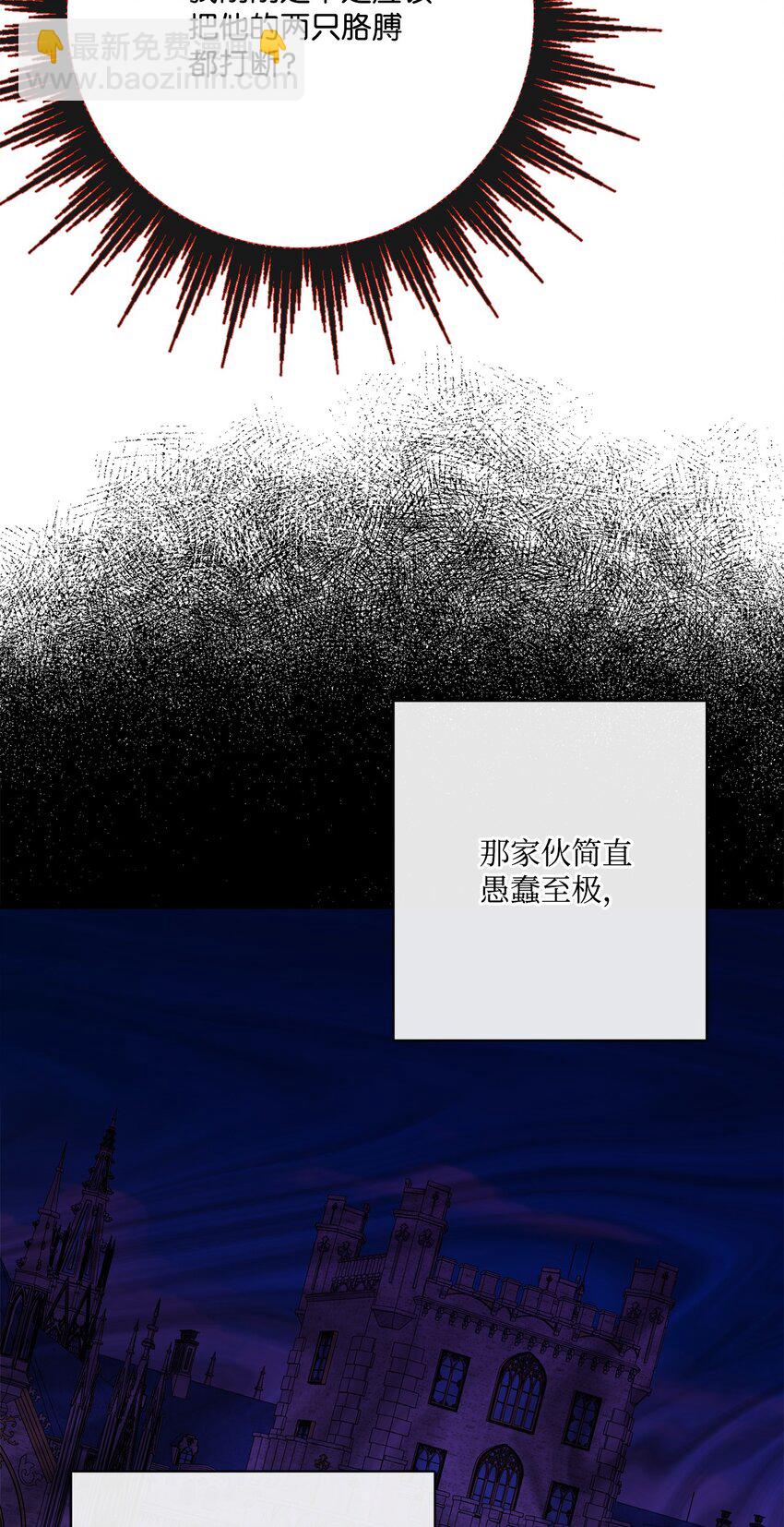 33 艾修像小狐狸(1/2)-第34话