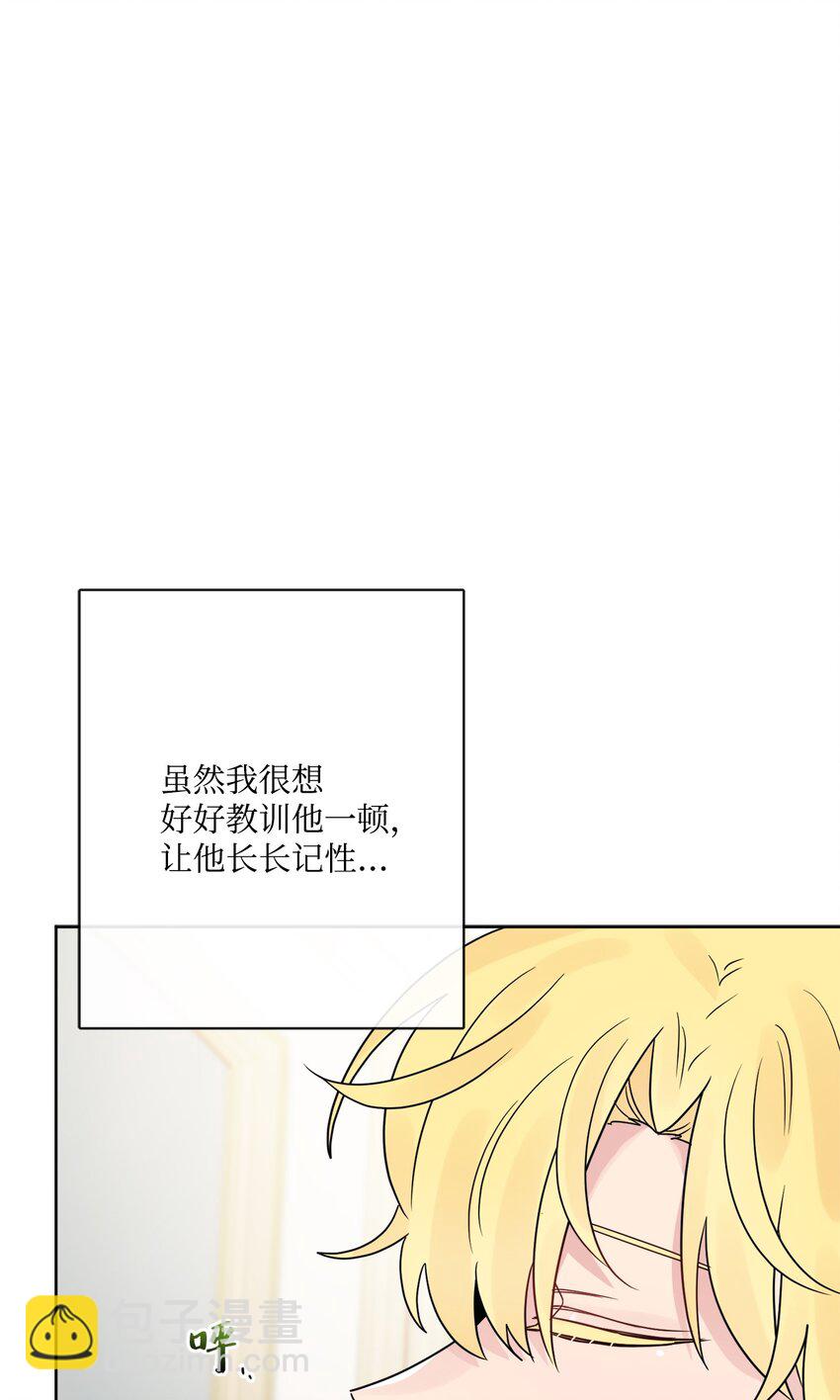 33 艾修像小狐狸(1/2)-第34话