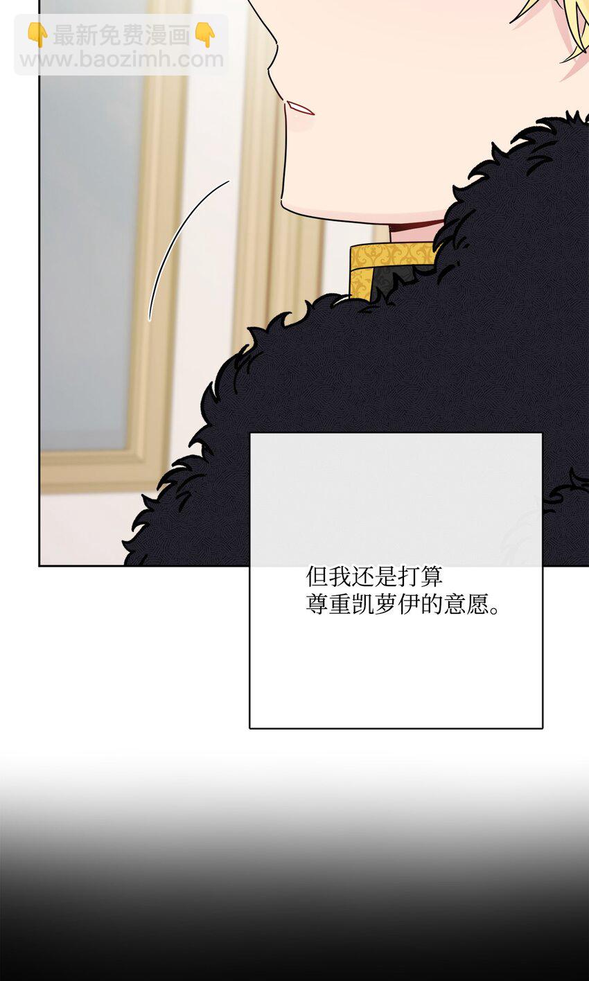 33 艾修像小狐狸(1/2)-第34话