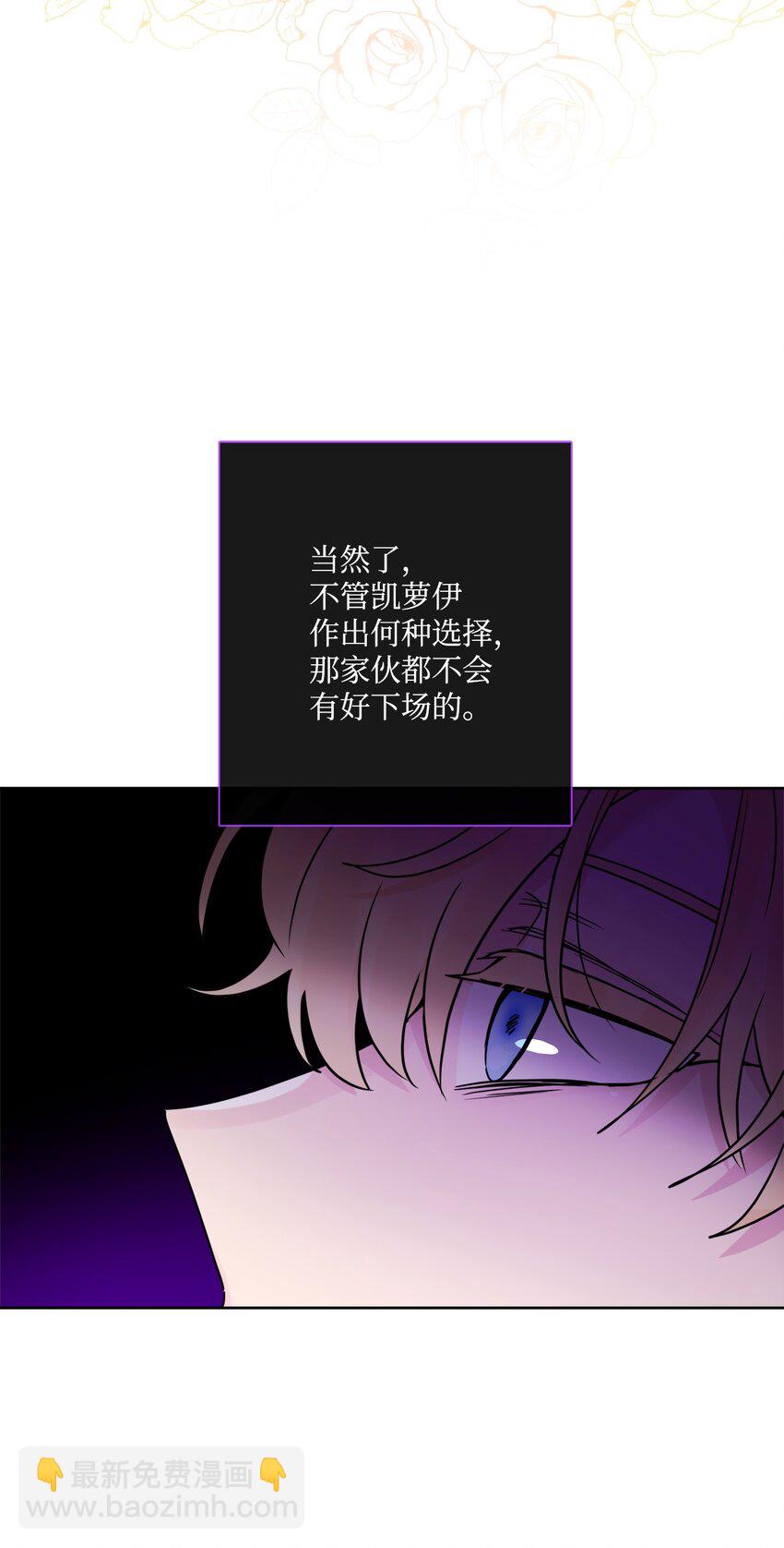 33 艾修像小狐狸(1/2)-第34话