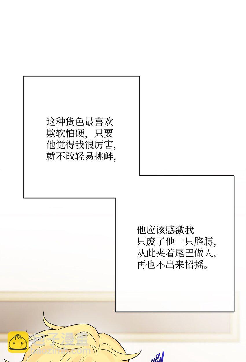 33 艾修像小狐狸(1/2)-第34话