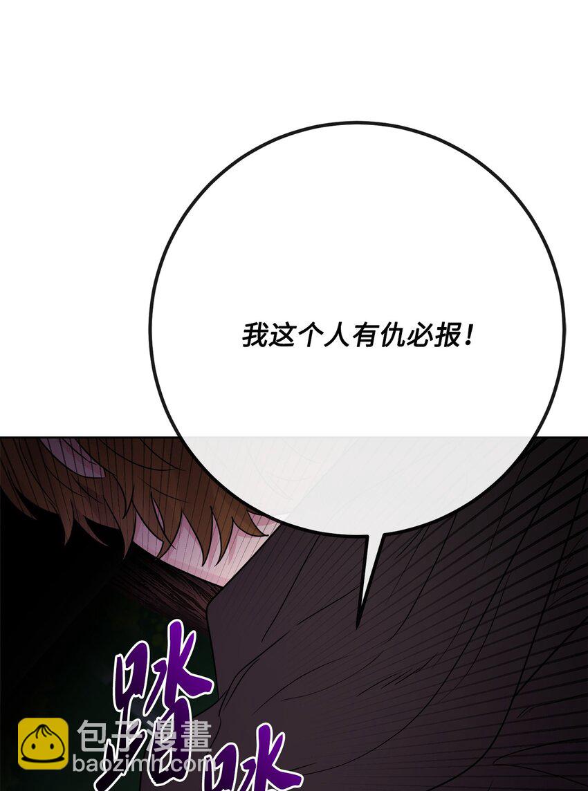 33 艾修像小狐狸(1/2)-第34话