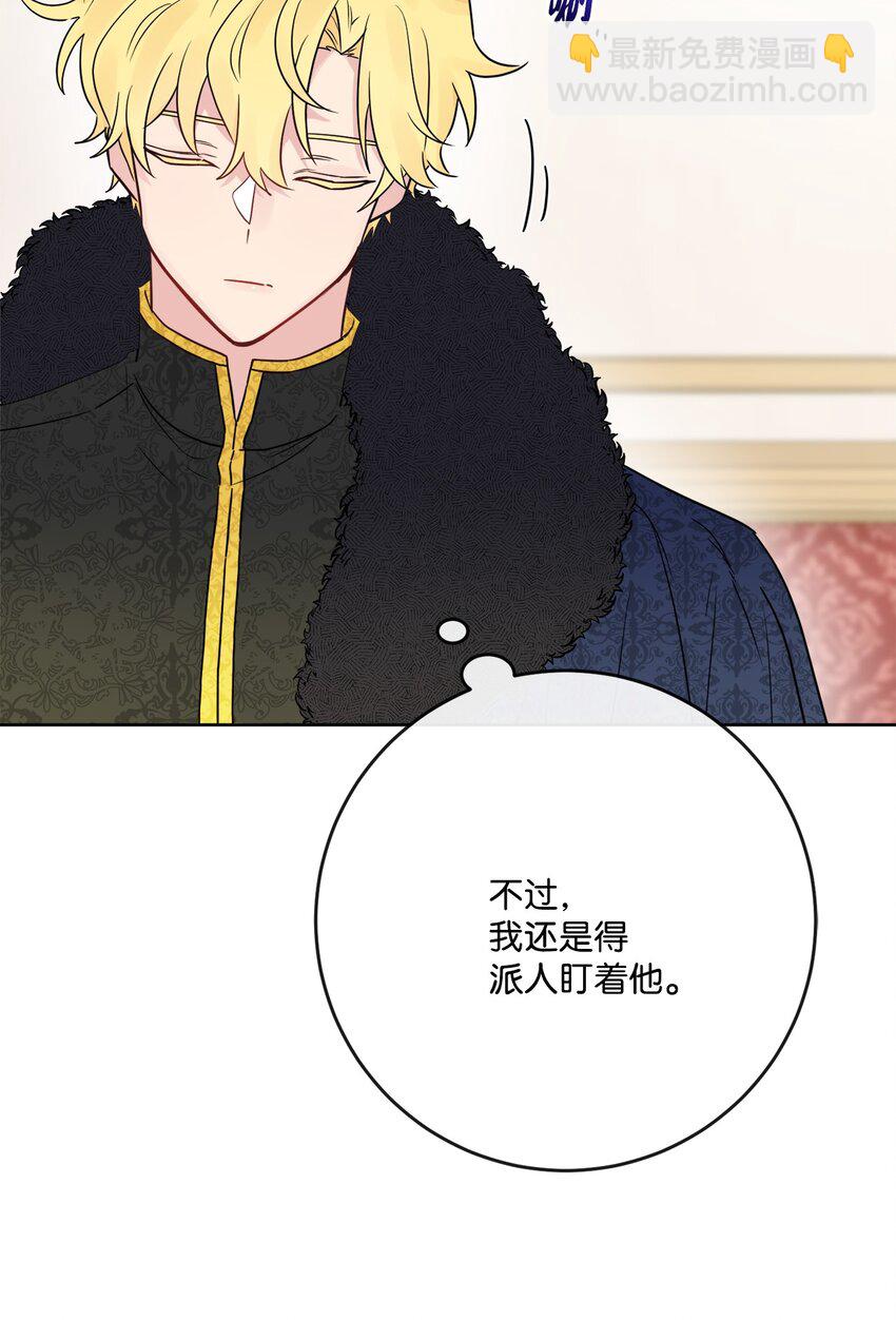 33 艾修像小狐狸(1/2)-第34话