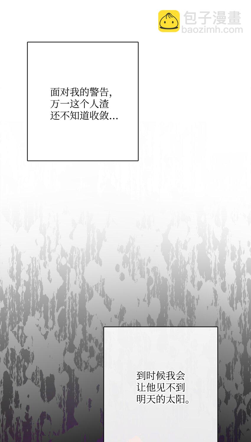 33 艾修像小狐狸(1/2)-第34话