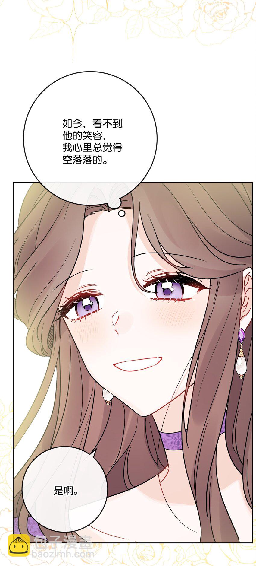 33 艾修像小狐狸(1/2)-第34话