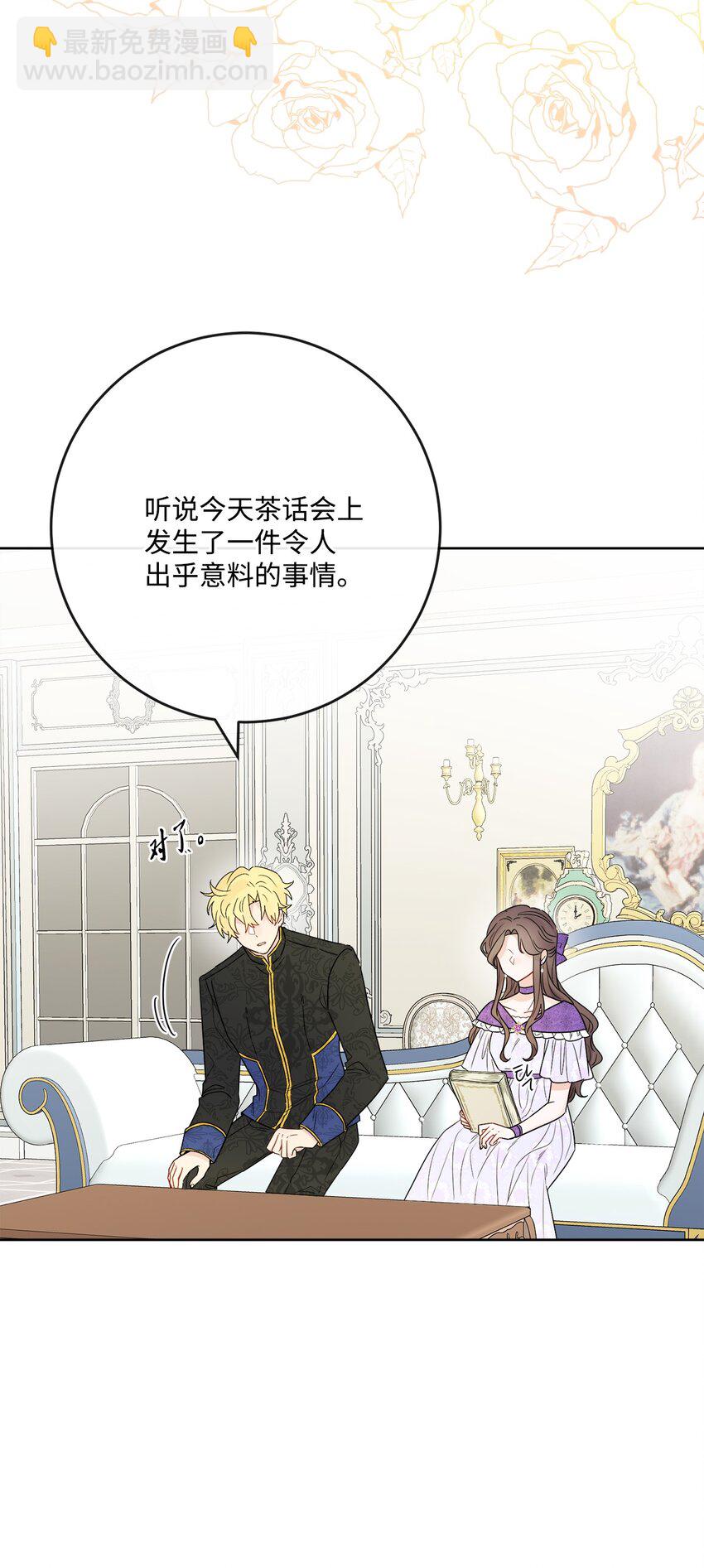 33 艾修像小狐狸(1/2)-第34话