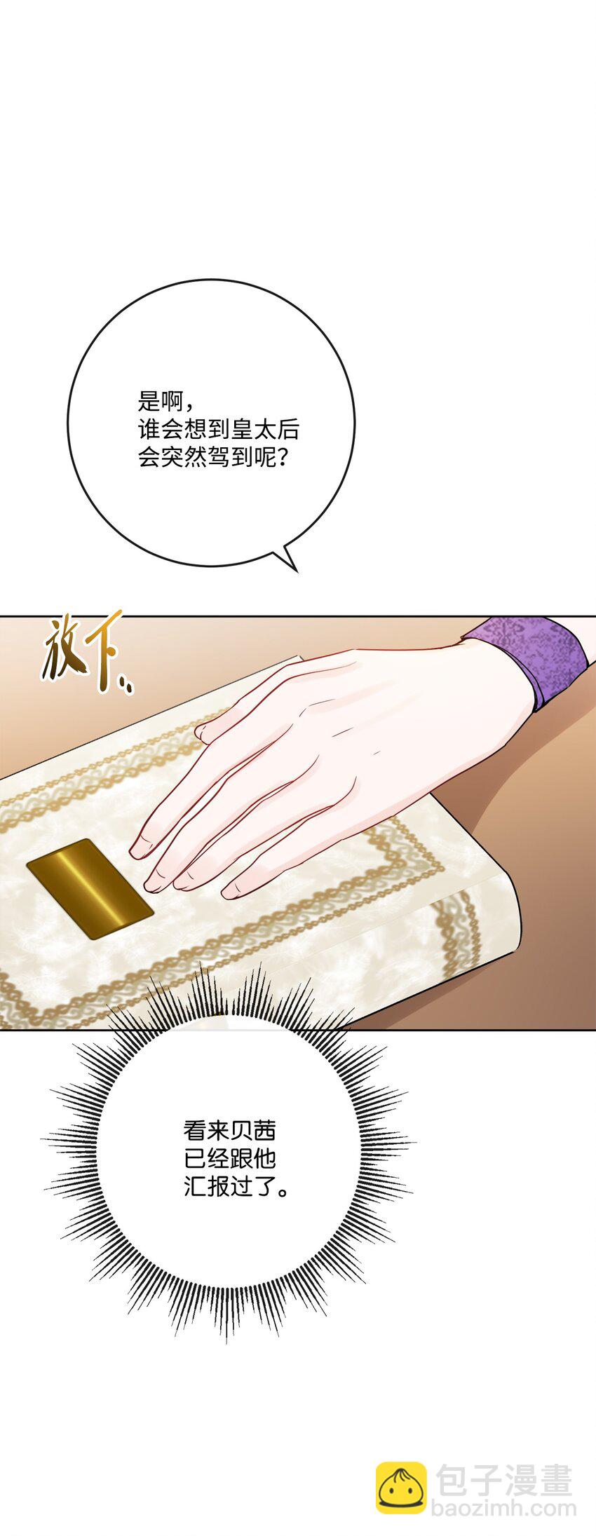 33 艾修像小狐狸(1/2)-第34话