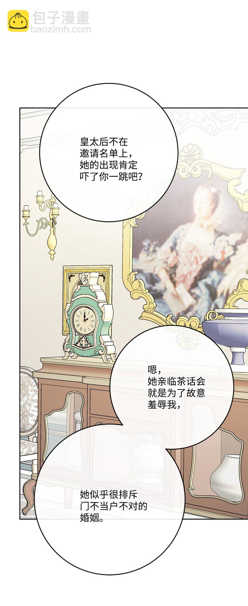 33 艾修像小狐狸(1/2)-第34话