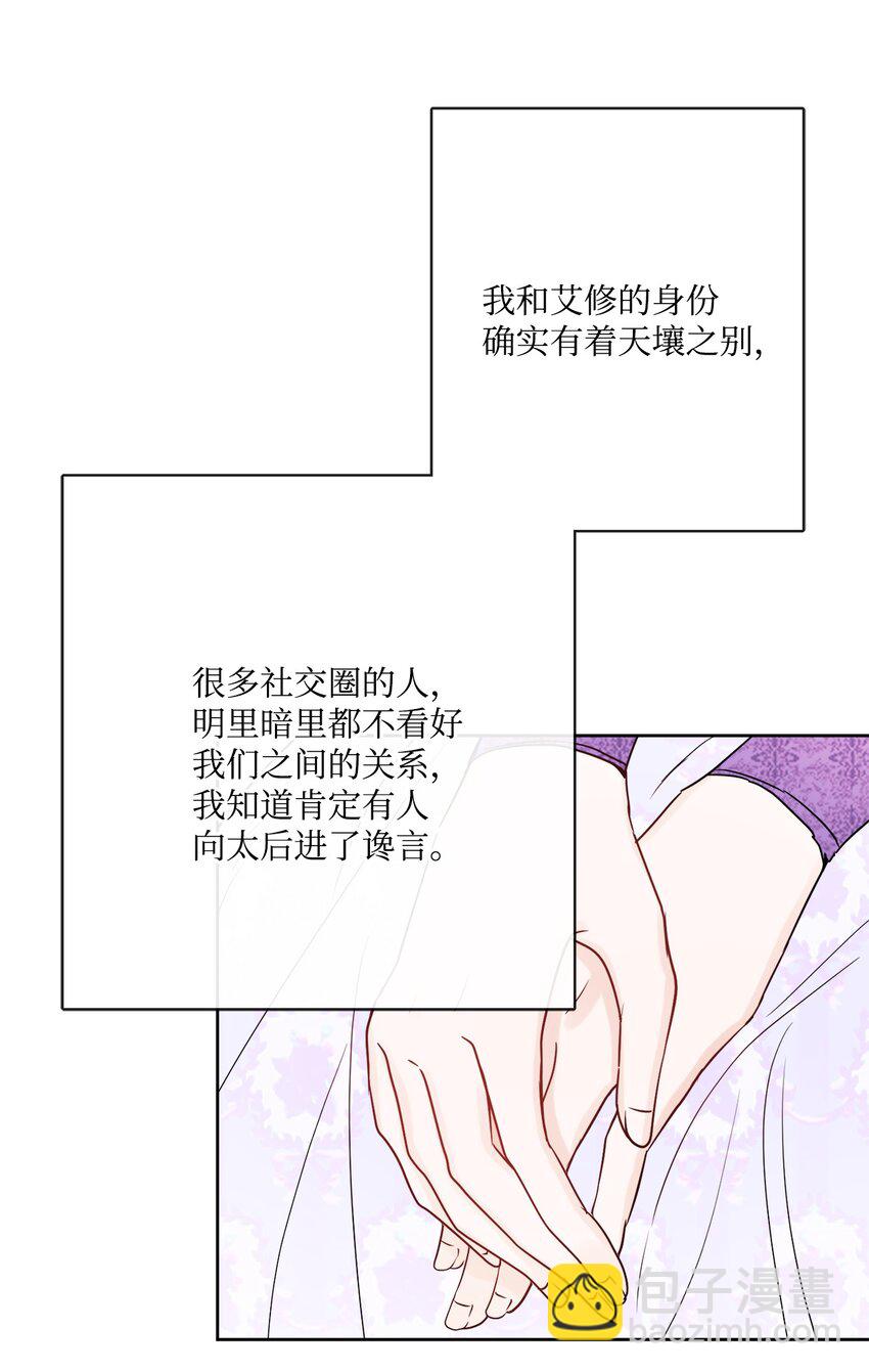 33 艾修像小狐狸(1/2)-第34话