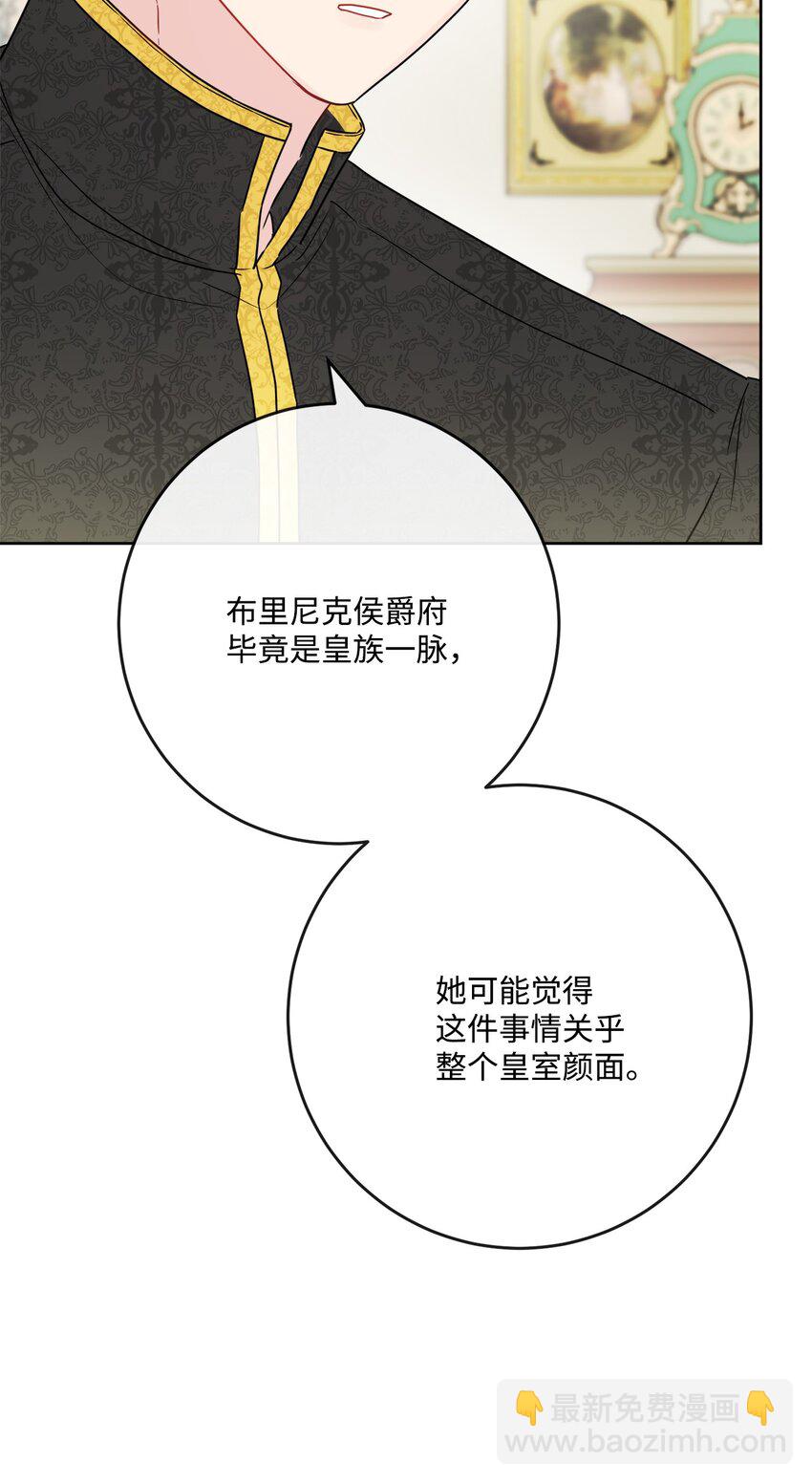 33 艾修像小狐狸(1/2)-第34话