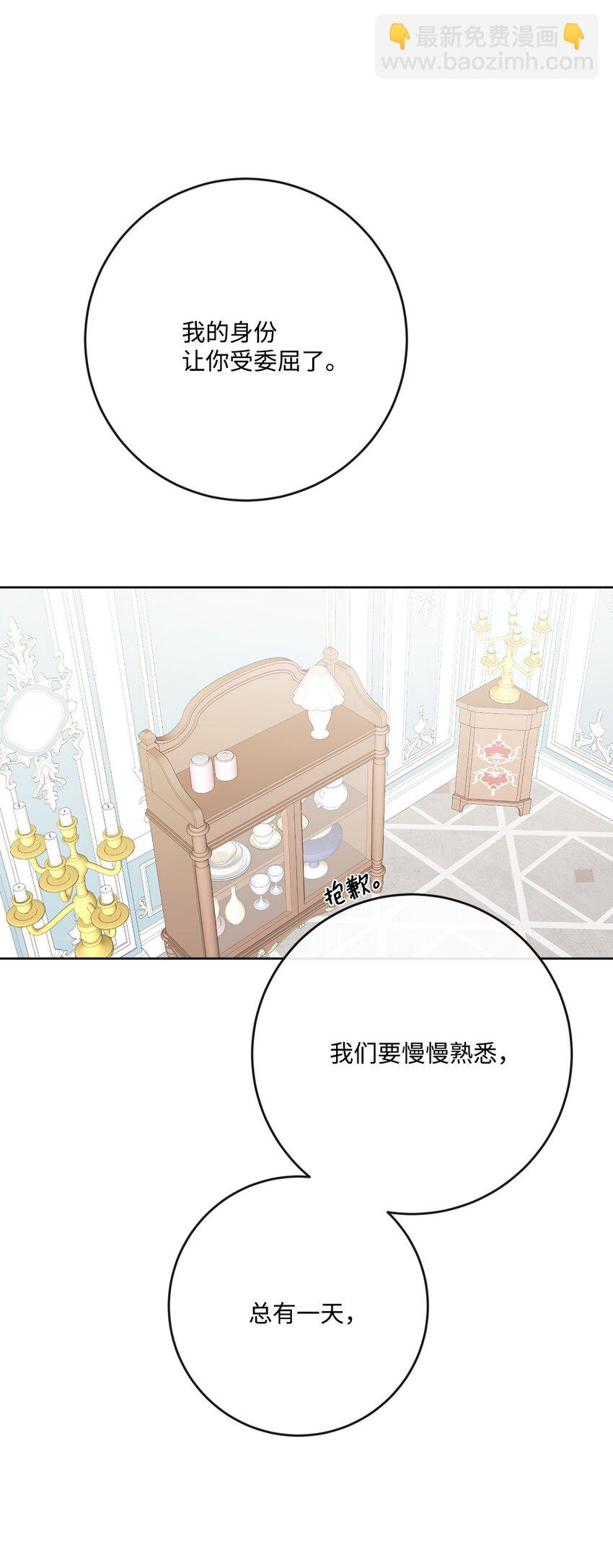 33 艾修像小狐狸(1/2)-第34话