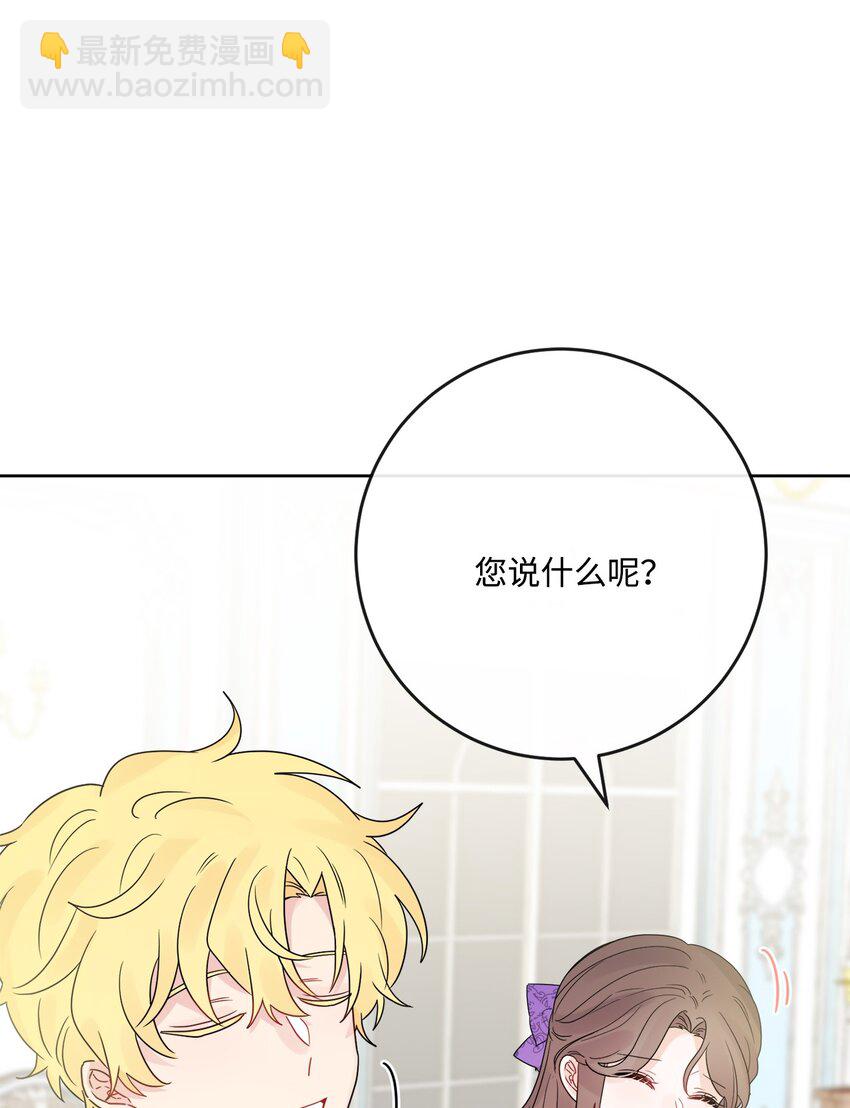 33 艾修像小狐狸(1/2)-第34话