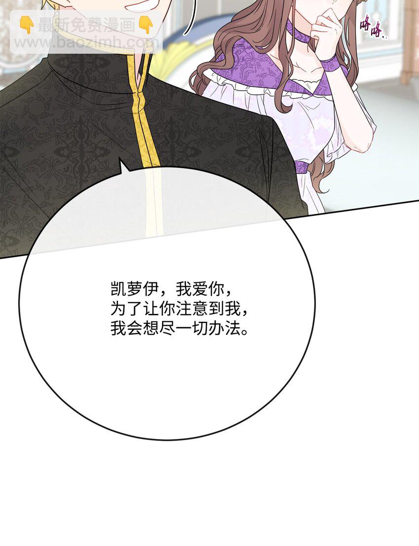 33 艾修像小狐狸(1/2)-第34话