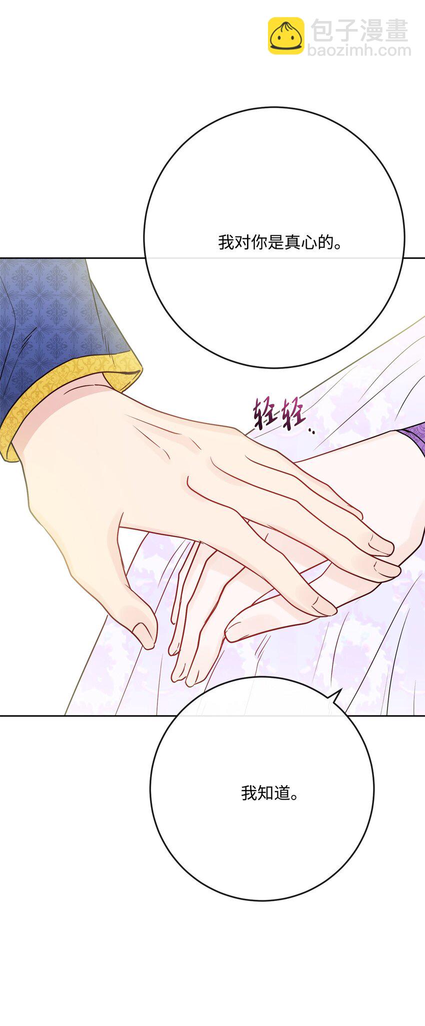 33 艾修像小狐狸(1/2)-第34话