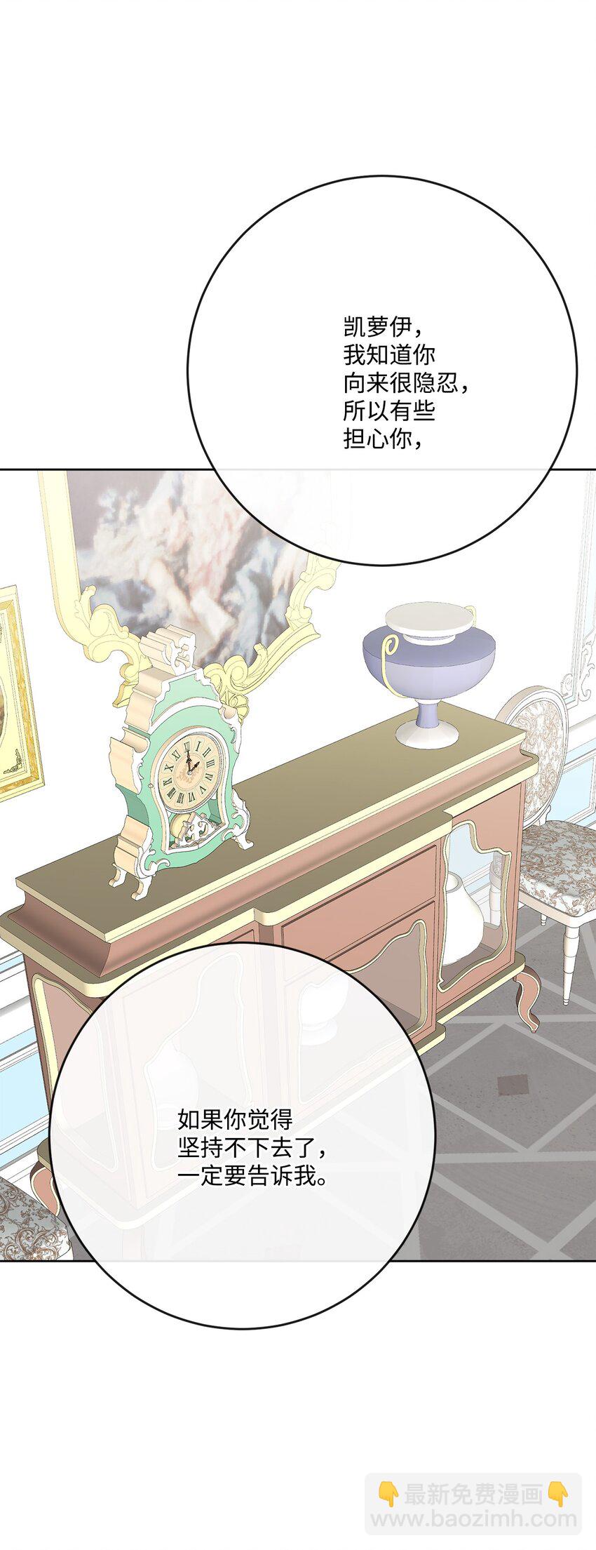 33 艾修像小狐狸(1/2)-第34话