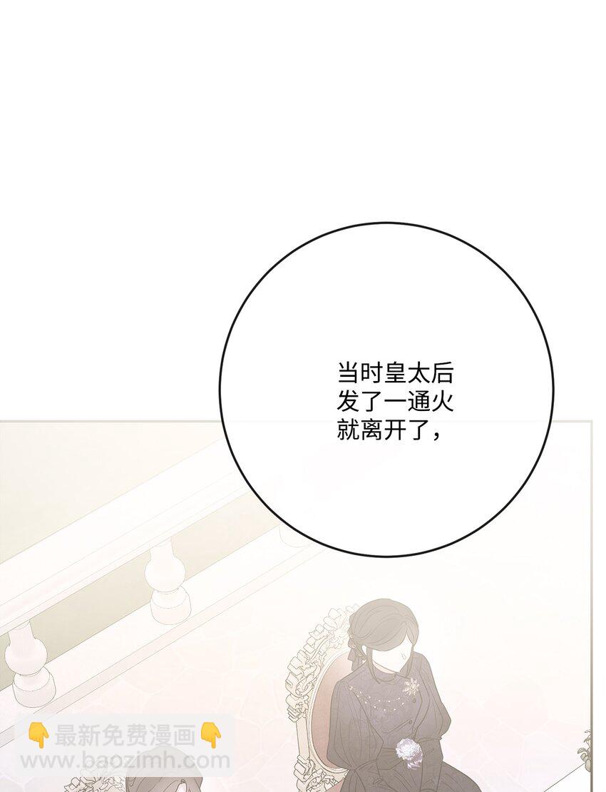 33 艾修像小狐狸(1/2)-第34话