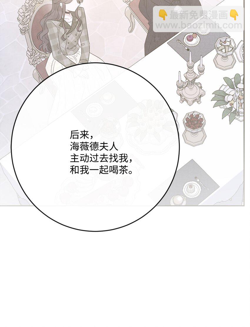 33 艾修像小狐狸(1/2)-第34话