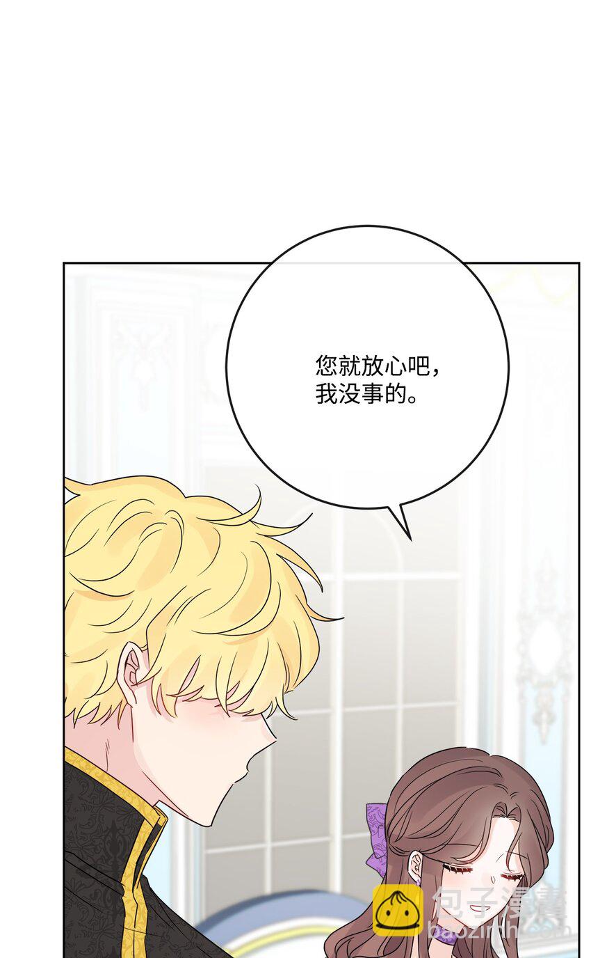 33 艾修像小狐狸(1/2)-第34话