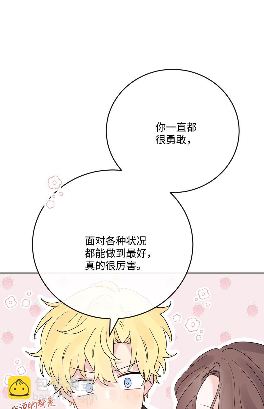 33 艾修像小狐狸(1/2)-第34话