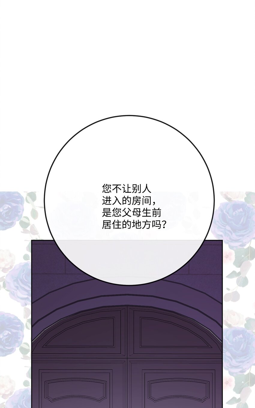 35 慈善义卖会(1/2)-第36话