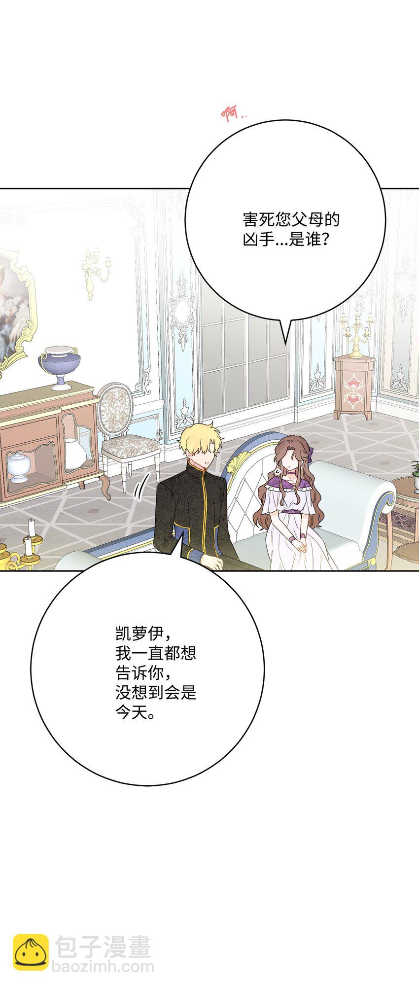 35 慈善义卖会(1/2)-第36话