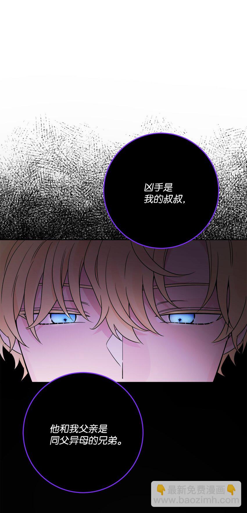 35 慈善义卖会(1/2)-第36话