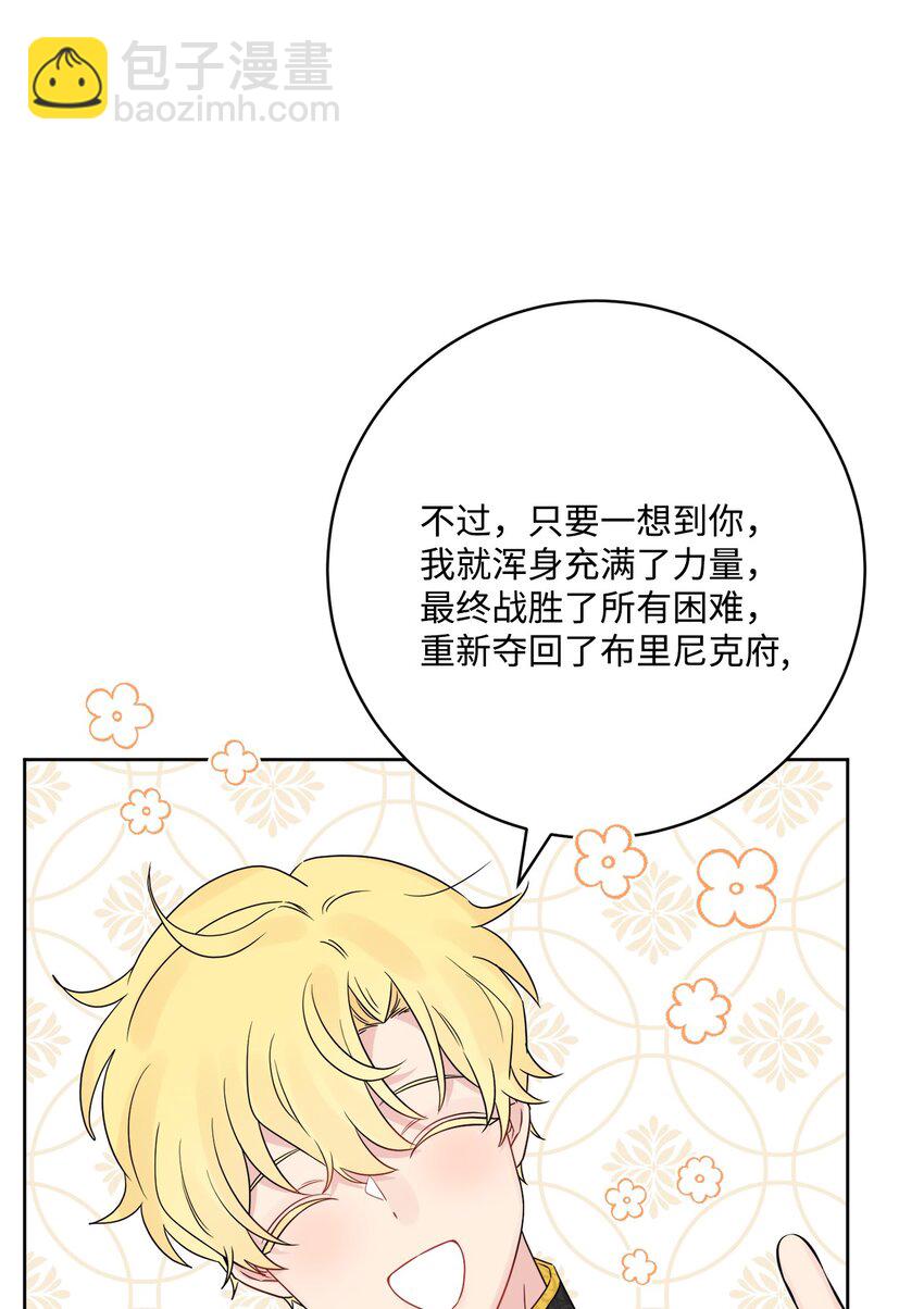 35 慈善义卖会(1/2)-第36话